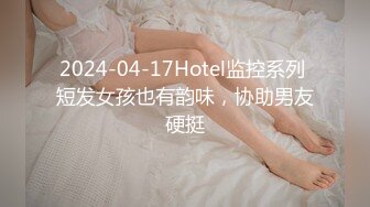 单位宿舍约炮极品身材的美女英语老师 高清露脸