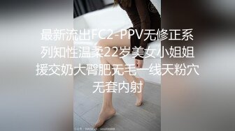 【新片速遞】 黑丝少妇吃鸡啪啪 在家被大哥暴力撕袜 上位骑乘无套输出 操出一逼白浆 内射 