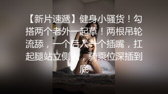   新作流出 骨灰级微博网红萝莉美少女习呆呆 工兔塞跳蛋强制高潮 清纯少女情色淫态反差