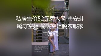 逛商场玩跳蛋 远程遥控到腿软