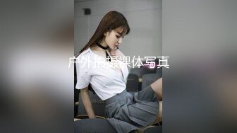 【重磅裸舞】身材比例超好的女神（小南南）定制私拍