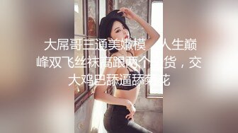 大奶老婆，水多，求草