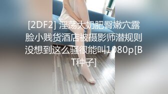 露脸！炮机高速狂插、高潮不断 ~反差婊