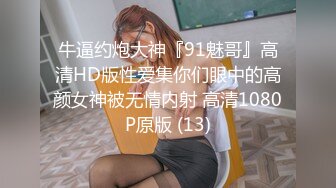 【PM021】牛年贺岁.喜淫新春.14男1女.蜜桃春晚.情色游戏三部曲. #雷梦娜