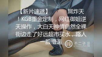 【新片速遞】  ❤️精品推荐❤️国产CD系列伪娘『阿福福福福』会员订制玩具前高射精21V