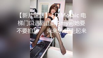  春节巨献漂亮富姐大黑阳具调教夫妻表演3P啪啪