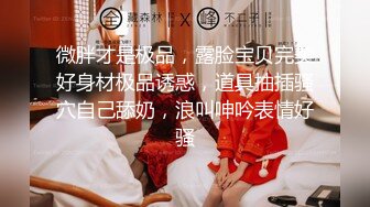 极品长发女神太美了能操到太刺激了【下滑有联系方式+渠道】