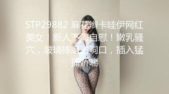 JVID精品 SM调教 绝美性感女秘书▌斑比 ▌初次束缚羞耻M字腿完美角度视觉盛宴，粗大阳具凌辱强制