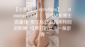 【自整理】Xhamster博主——Skye_Young 健身教练露出他的大屌 我一定要舔一下  最新高清视频合集【52V】  (2)