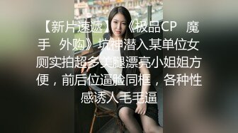 小情侣私拍泄密流出 超极品清纯眼镜娘小学妹被大鸡巴哥哥无套爆插内射 精液流出超淫荡