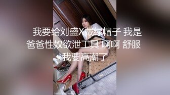 眼镜骚胖约操长发及腰外围美女，黑布蒙眼撩起裙子摸逼，连体网袜骑乘爆操，扶腰后入撞击，两个奶子直晃动