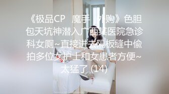 黑客破解网络摄像头监控偷拍药店女店员和老板没人的时候偷情在地板做爱