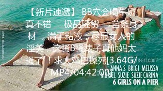 STP26283 ?会所首发? 扣扣传媒 QQCM-012 少女精盆挑战3男轮射▌蒋梦琳 ▌蜜汁白虎实则淫荡欲女 百变姿势爆肏嫩鲍极射美乳