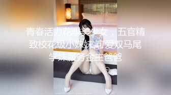 【新片速遞】 极品女神在线约炮嫖娼，酒店床上道具自慰，大黑牛刺激阴蒂特写