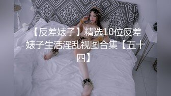 STP15447 撸点高啊 18岁的水灵水灵的超级可爱又漂亮的妹子 白皙的皮肤白白嫩嫩的 还没开发几次 几个老铁们轮流搞她