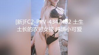 STP25016 1500约湖南小姐姐，蜜桃臀白皙诱人，光头哥操逼一把好手，娇喘呻吟连绵不绝好精彩