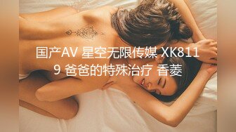 请新来的女同事吃饭在啤酒里下药迷晕用高跟鞋插她的B (1)