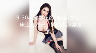 宇宙无敌身材~人间白月光【花栀】巨乳翘臀~美得像画一样~聊骚极度诱惑【52V】 (14)