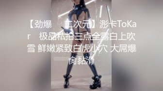 甜酷少女【极品性爱白嫩三点粉】推特萌妹『猫屋少女』最新主题制服COS啪啪会员私拍 扛腿抽插内射甜酷少女