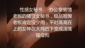 《顶级??摄影大咖》行业内十分知名新时代的网黄导演Ed Mosaic精品之【美丽E奶人妻趁老公上班??赶紧叫隔壁小王来上工】