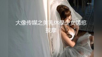  超颜值极品 天花板级网红女神冉冉学姐 风韵尤雅 连体情趣黑丝网袜交合