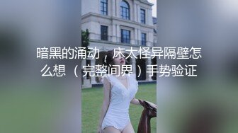 【自录】反差学妹【小妹妹刚成熟】逼夹肛珠齐上阵，自慰乳摇喷骚水，4-5月直播合集【27V】  (11)