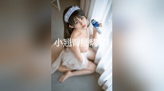 STP24887 黑丝小姐姐--你的暖宝吖??：两瓣阴唇有点褶皱，但还是很美，肉棒自慰插得小穴好爽！ VIP2209