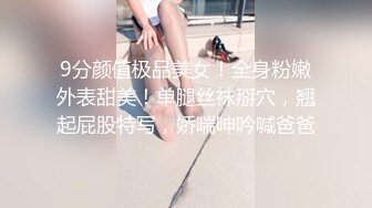 极品气质【s女神】女人的味道展现的淋漓尽质~脱衣那刻破防了！！6V