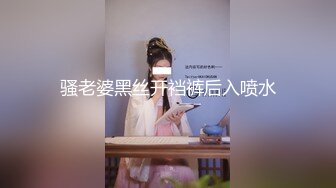 高颜值性感美妖chanel被导演潜规则  在办公室念稿被导演摸这摸那，受不了把导演操了 嫩逼菊花穴操爽导演！