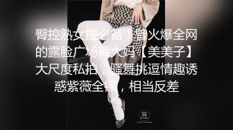 《顶级劲爆☀️订阅精品》浪漫主义上海留学生身材娇小翘臀媚洋女【Asya】私拍~恋上大肉棒日常各种唯美性爱野战主打一个激情开放 (12)