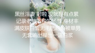 没事儿拿表妹练练二指禅，嫩是真嫩，扣一下逼脸上的表情就泛滥淫思！