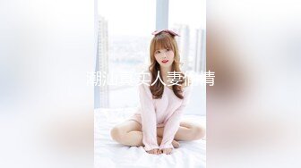 潮汕真实人妻偷情