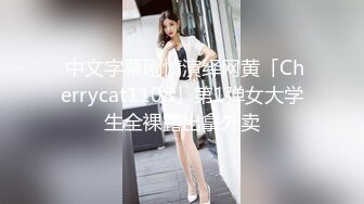 【新片速遞】 《精品2K修复》成人网热门极品身材绝色美女模特cartiernn收费私拍7部口爆、紫薇、啪啪啪无套内射全程露脸撸点极高