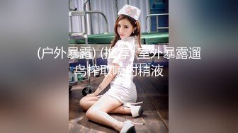 〖女神母G调教⚡极品反_差〗鸡巴上套上女神丝袜操她骚逼 丝袜塞逼 拳脚 隔丝袜操逼 别人眼中的女神 私下是淫荡的骚母狗 (2)