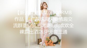 气质辣妹Ts雯雯：啊啊啊用力吃妈妈的鸡巴，吃得好爽哦 。美美的妆容、深得小奶狗的心，吃得忘了自我！