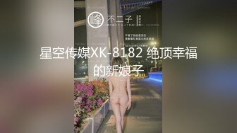 国产比女人还美的CD安德出品 圣诞老人把鸡儿藏在礼盒当做惊喜 拆开礼物开裆黑丝口交爆操