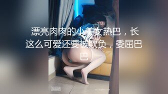 漂亮小姐姐 哥们吃快餐 出租屋消消火 没想到是个快枪手 全程一个动作2分钟缴械