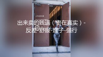 豪华套房偷拍叫声一流模特级别身材美女约会四眼男水里搞一炮回床上继续干美女欲仙欲死尖叫欺负我救命受不了了