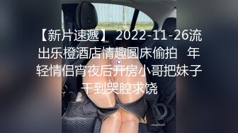 你们眼中的女神正在被渣男浪干，男朋友在旁边观看拍摄，自慰、厨房到床上大干！