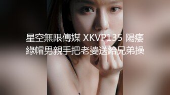 XKGA031 星空无限传媒 禁忌之恋高冷班主任成为我的性奴 欣欣 VIP0600