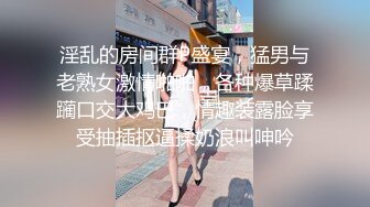 拜金女买了自己心仪的包包后终于同意3P，和狼友一起操真爽