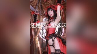 肤白貌美！长腿御姐！性感 美女秘书！【美惠子】撅起大屁股~真想干死她~ (6)