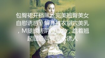 顏值身材不輸一線模特，極品風騷禦姐重慶爆火樓鳳施工妹【雨涵】私拍，抓龍筋毒龍足交口爆啪啪，太會玩最懂男人的女人～稀缺收藏 (1)