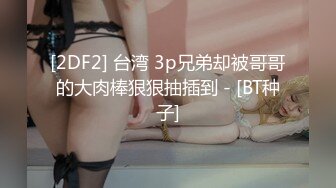 STP28442 起点传媒 性视界传媒 XSJ049 月光族拖欠房租 只好肉偿抵债