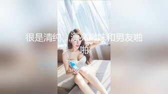 酒吧大奶DJ性感美女宾馆开房被后入啪啪