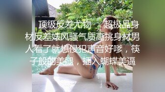 大吊男速来。骚逼太好用了，现在一个人无法让她满足