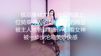 黑丝大奶美女 爸爸使劲 好想拉粑粑 身材丰满舔逼深喉吃鸡 被大哥操了骚逼再爆菊花 超的小穴大开 最后口爆