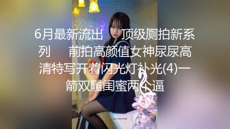 極品白嫩美女被斯文韓國歐巴狂插，高清無碼超級爽