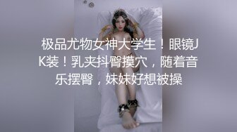 ⚫️⚫️可盐可甜萝莉风福利姬，推特极品肥臀一线天乳环阴环小女神【沙耶可爱】私拍视图，露出风油精