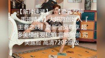 富二代公子哥摩鐵約砲美乳車模.幹得她直喊爽